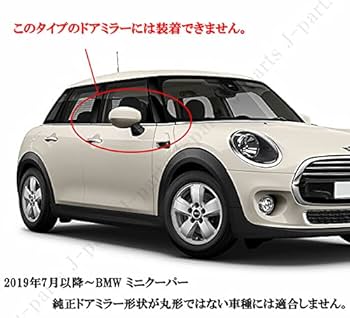 【未使用品】MINI F56純正 ドアミラーカバー　aspen white BMW MINI F55/F56純正ミラーカバー ホワイト 右側 美品｜Yahoo